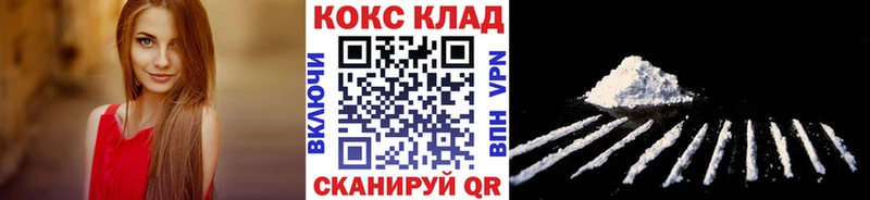 Кокаин VHQ  купить наркотики цена  mega рабочий сайт  Мыски 