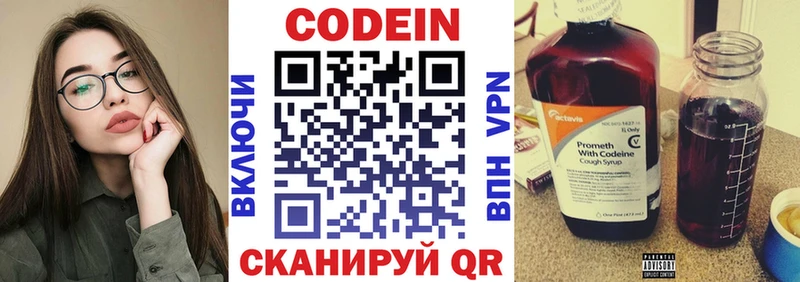 Кодеиновый сироп Lean напиток Lean (лин) Мыски