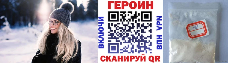 ГЕРОИН Афган  Мыски 