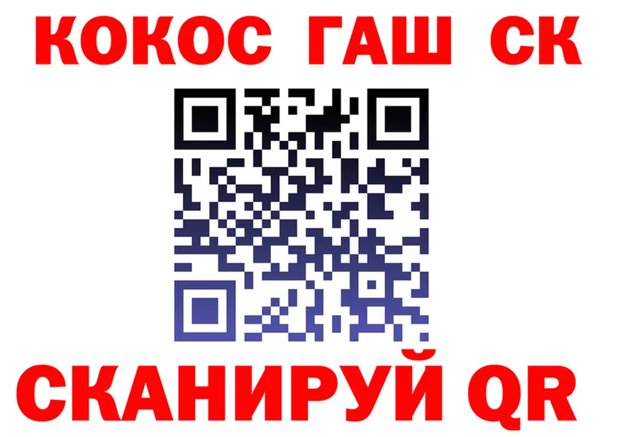 Cocaine VHQ вход нарко площадка OMG Мыски