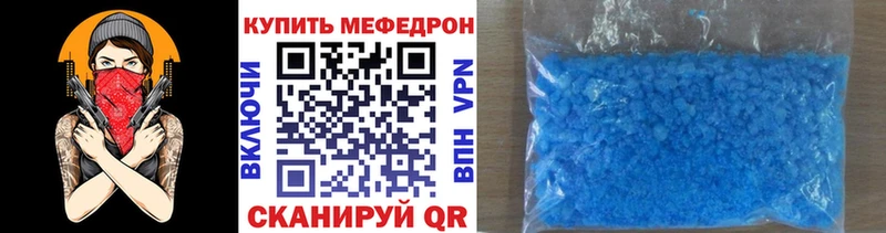 что такое наркотик  Мыски  МЕФ mephedrone 